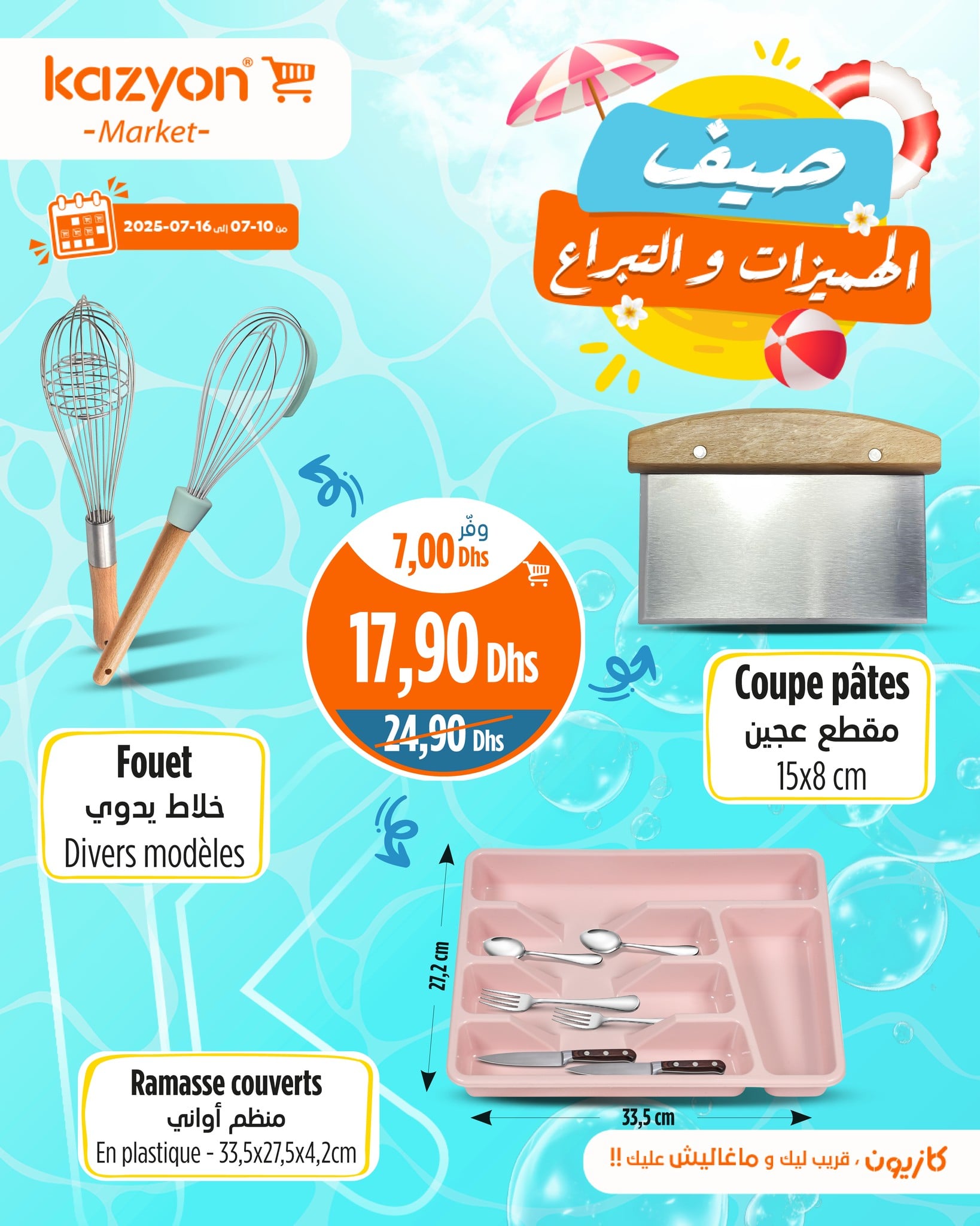 Catalogue Kazyon du 10 au 16 juillet 2025 